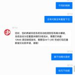 中博-中兴国际不给提现，找客服就是让你无限打流水-白菜分享-免费彩金-白嫖彩金论坛