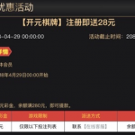 1050开元注册送28彩金,下载app送50彩金-白菜分享-免费彩金-白嫖彩金论坛