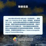 泰国预警提醒：曼谷地震可能引发海啸！沿海城市居民请注意避险！-白菜分享-免费彩金-白嫖彩金论坛