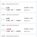 9762 简称97国际，现在更名为97522，妥妥的杀猪台-白菜分享-免费彩金-白嫖彩金论坛