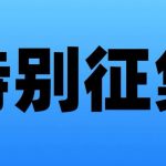 柬埔寨中国盘口信息归集表-白菜分享-免费彩金-白嫖彩金论坛