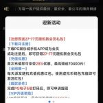 pg74注册就送27彩金-白菜分享-免费彩金-白嫖彩金论坛