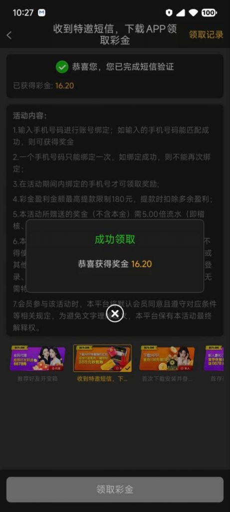 金沙娱乐场注特邀活动送8-888-白菜分享-免费彩金-白嫖彩金论坛