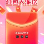 【美彩国际】红包彩金-白菜分享-免费彩金-白嫖彩金论坛