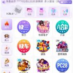 快播直播新用户优惠送28-白菜分享-免费彩金-白嫖彩金论坛