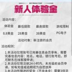 威尼斯注册送8.8U-白菜分享-免费彩金-白嫖彩金论坛