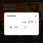 新葡京047回馈彩金-白菜分享-免费彩金-白嫖彩金论坛