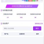 项目名称：征途娱乐送28-白菜分享-免费彩金-白嫖彩金论坛