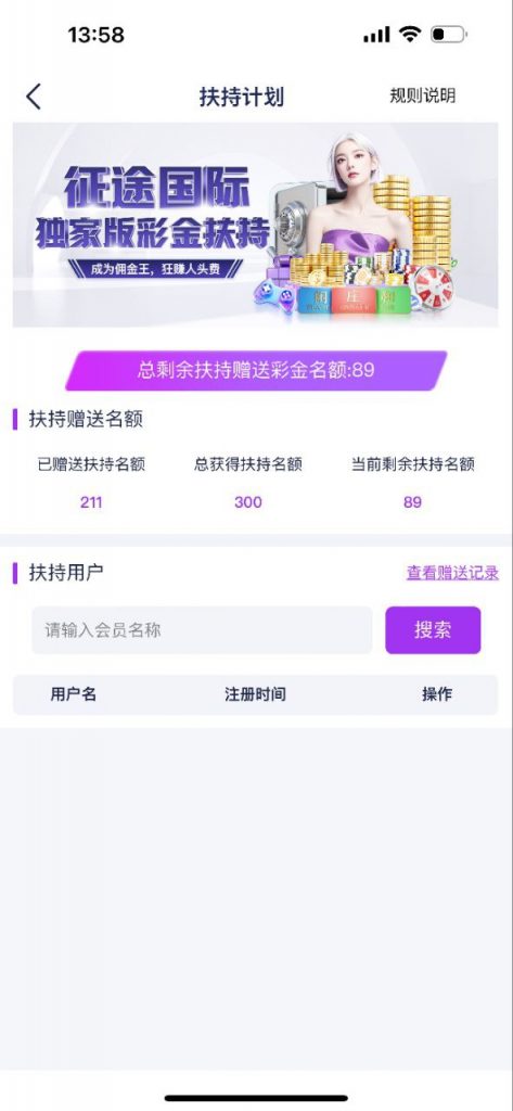项目名称：征途娱乐送28-白菜分享-免费彩金-白嫖彩金论坛