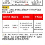 【永利高60】注册送86-白菜分享-免费彩金-白嫖彩金论坛