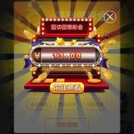 【银河优越会】回馈彩金-白菜分享-免费彩金-白嫖彩金论坛