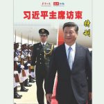 快讯！洪玛耐总理：习近平主席访柬将带动中国投资热潮-白菜分享-免费彩金-白嫖彩金论坛
