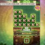 PG电子幸运草之恋技巧详细规则-白菜分享-免费彩金-白嫖彩金论坛