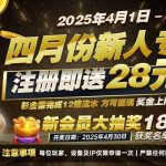 百利娱乐注册就送28更有机会抽中1888-白菜分享-免费彩金-白嫖彩金论坛