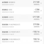 威尼斯新人注册送 18-白菜分享-免费彩金-白嫖彩金论坛