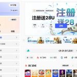 【iu68】注册送28u-白菜分享-免费彩金-白嫖彩金论坛