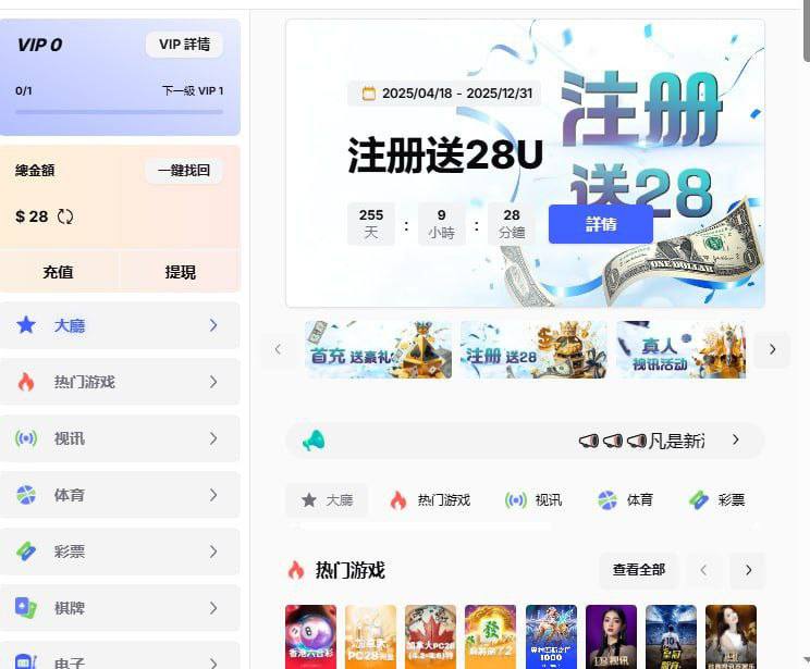 【iu68】注册送28u-白菜分享-免费彩金-白嫖彩金论坛