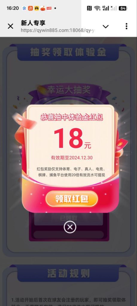 球友会  送18-白菜分享-免费彩金-白嫖彩金论坛