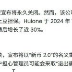 新币、汇旺等30多个担保平台被 Elliptic 机构全方位监控-白菜分享-免费彩金-白嫖彩金论坛