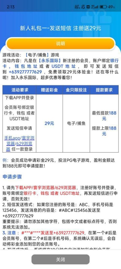 永乐国际629  送29-白菜分享-免费彩金-白嫖彩金论坛
