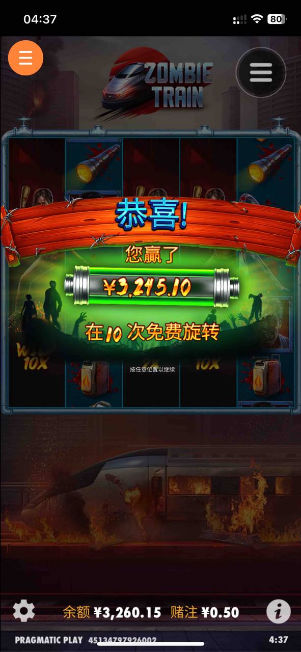 评论图片-白菜分享-免费彩金-白嫖彩金论坛