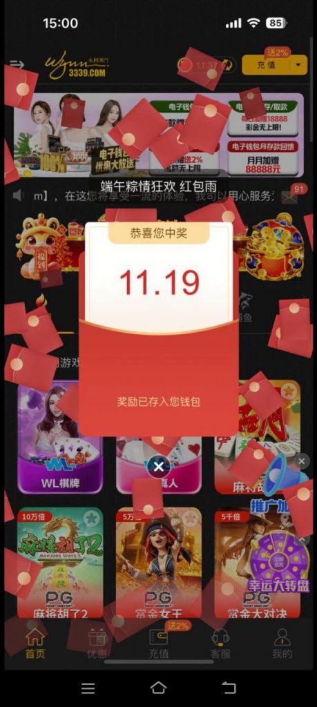 金沙娱乐城6678  端午红包雨-白菜分享-免费彩金-白嫖彩金论坛
