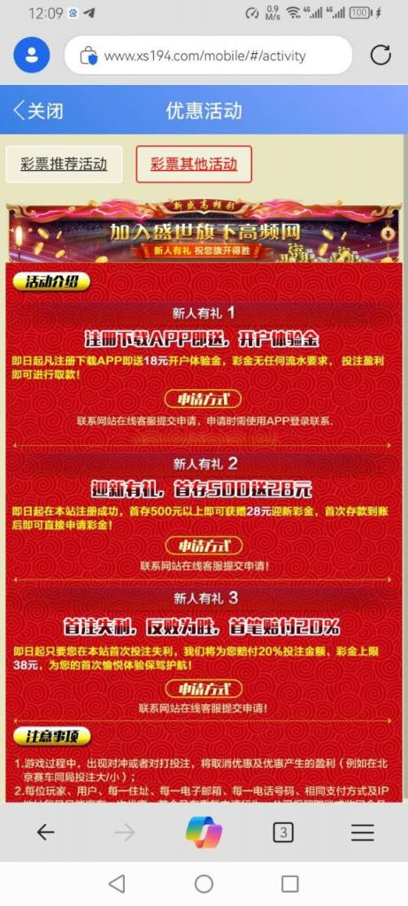 【新盛高频网】注册送18-白菜分享-免费彩金-白嫖彩金论坛