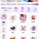 蜜诱直播 送6-白菜分享-免费彩金-白嫖彩金论坛