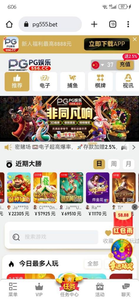 【PG娱乐城】特邀送37-白菜分享-免费彩金-白嫖彩金论坛