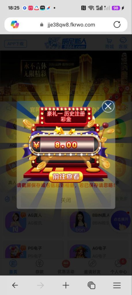 威尼斯人9884  送8-28-白菜分享-免费彩金-白嫖彩金论坛