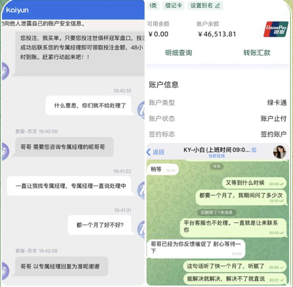 开云体育 提现都是黑钱-白菜分享-免费彩金-白嫖彩金论坛