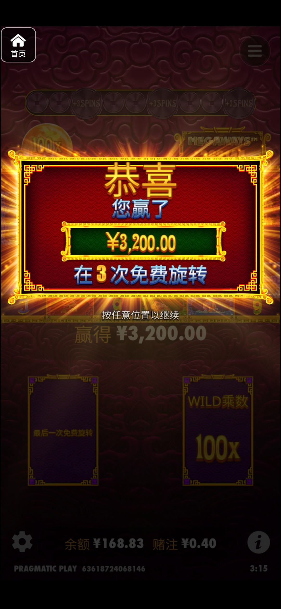 评论图片-白菜分享-免费彩金-白嫖彩金论坛