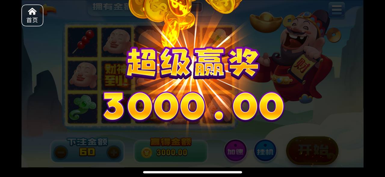 评论图片-白菜分享-免费彩金-白嫖彩金论坛