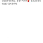 皇冠体育227  红包雨-白菜分享-免费彩金-白嫖彩金论坛