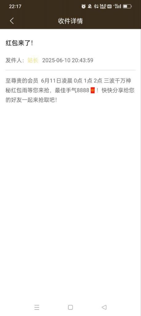 皇冠体育227  红包雨-白菜分享-免费彩金-白嫖彩金论坛
