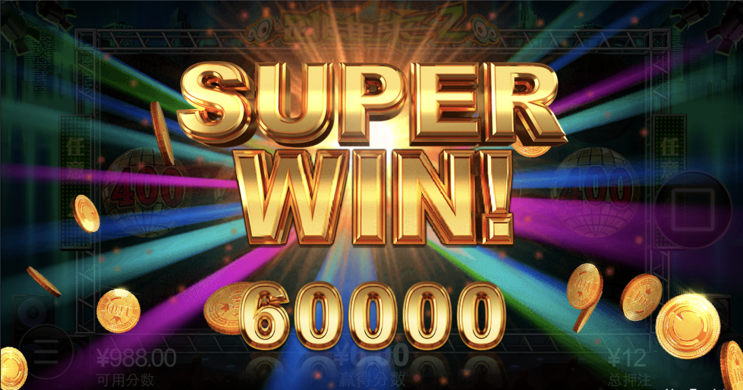 评论图片-白菜分享-免费彩金-白嫖彩金论坛