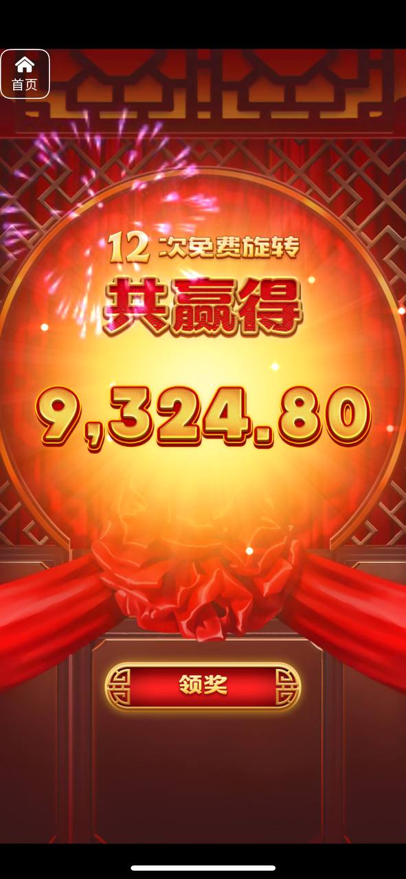 评论图片-白菜分享-免费彩金-白嫖彩金论坛