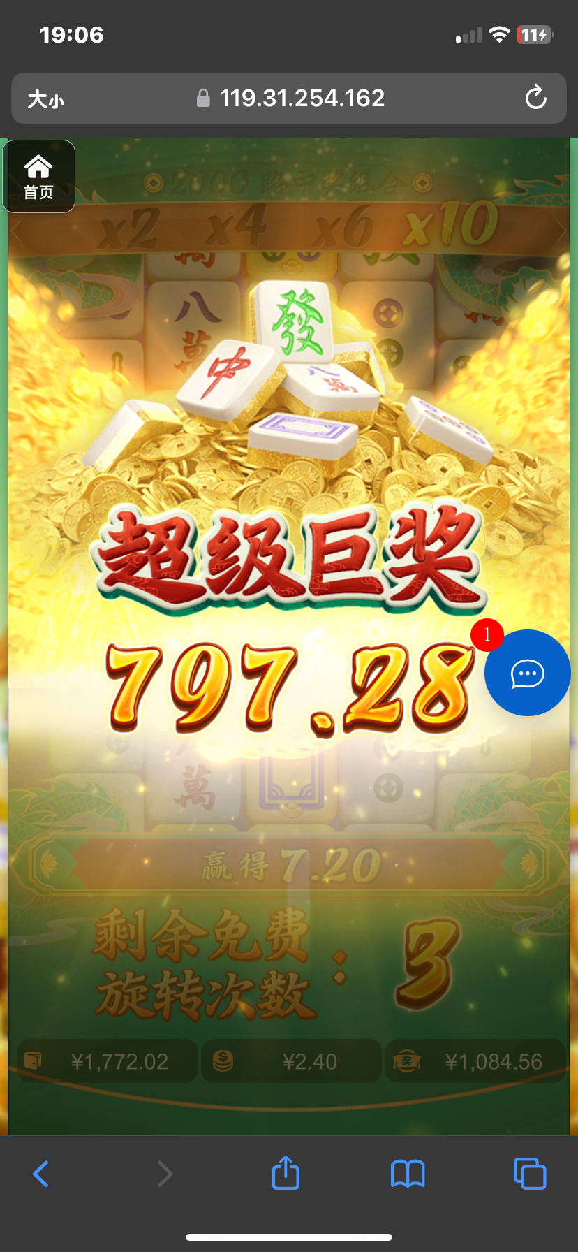 评论图片-白菜分享-免费彩金-白嫖彩金论坛