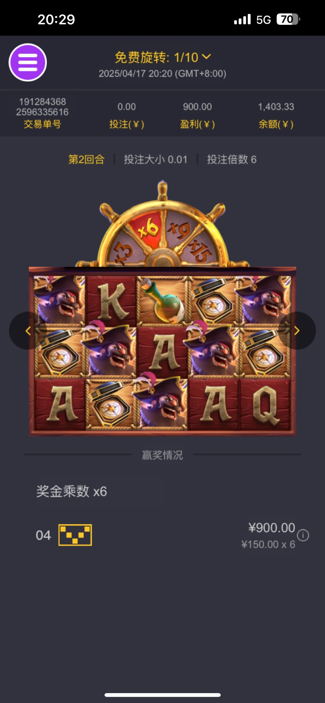 评论图片-白菜分享-免费彩金-白嫖彩金论坛