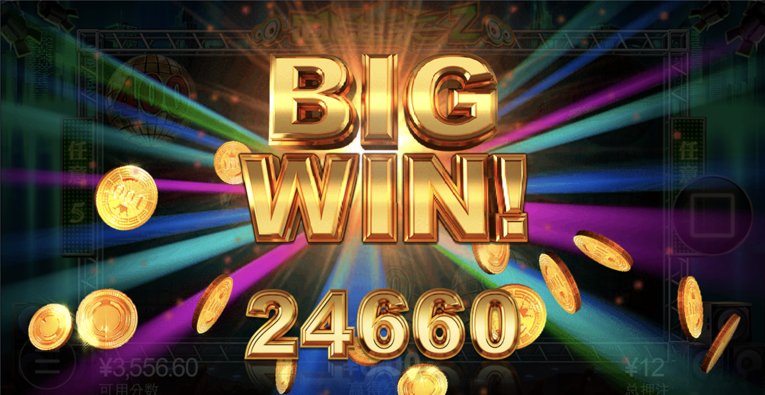 评论图片-白菜分享-免费彩金-白嫖彩金论坛