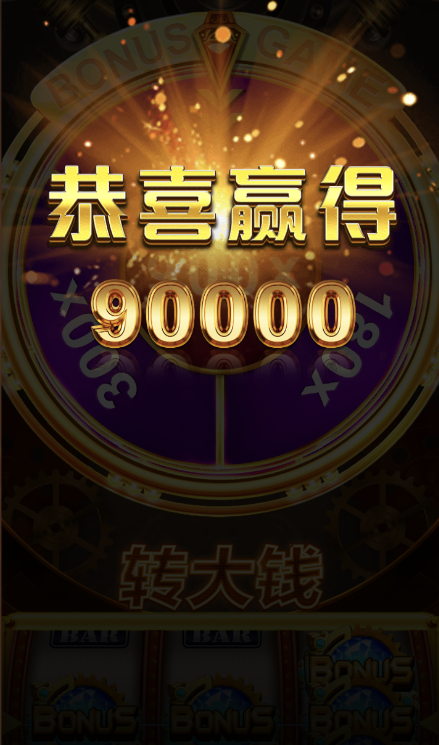 评论图片-白菜分享-免费彩金-白嫖彩金论坛