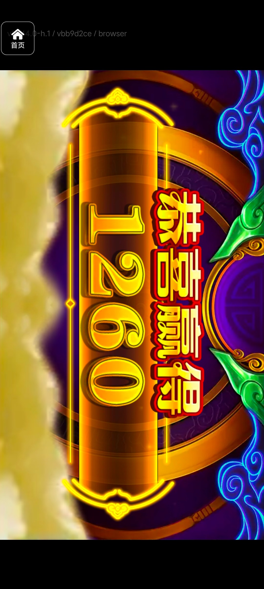 评论图片-白菜分享-免费彩金-白嫖彩金论坛