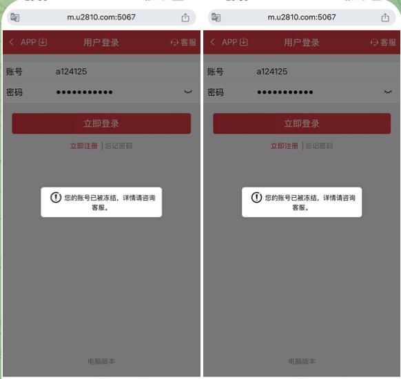 黑平台  U28-白菜分享-免费彩金-白嫖彩金论坛