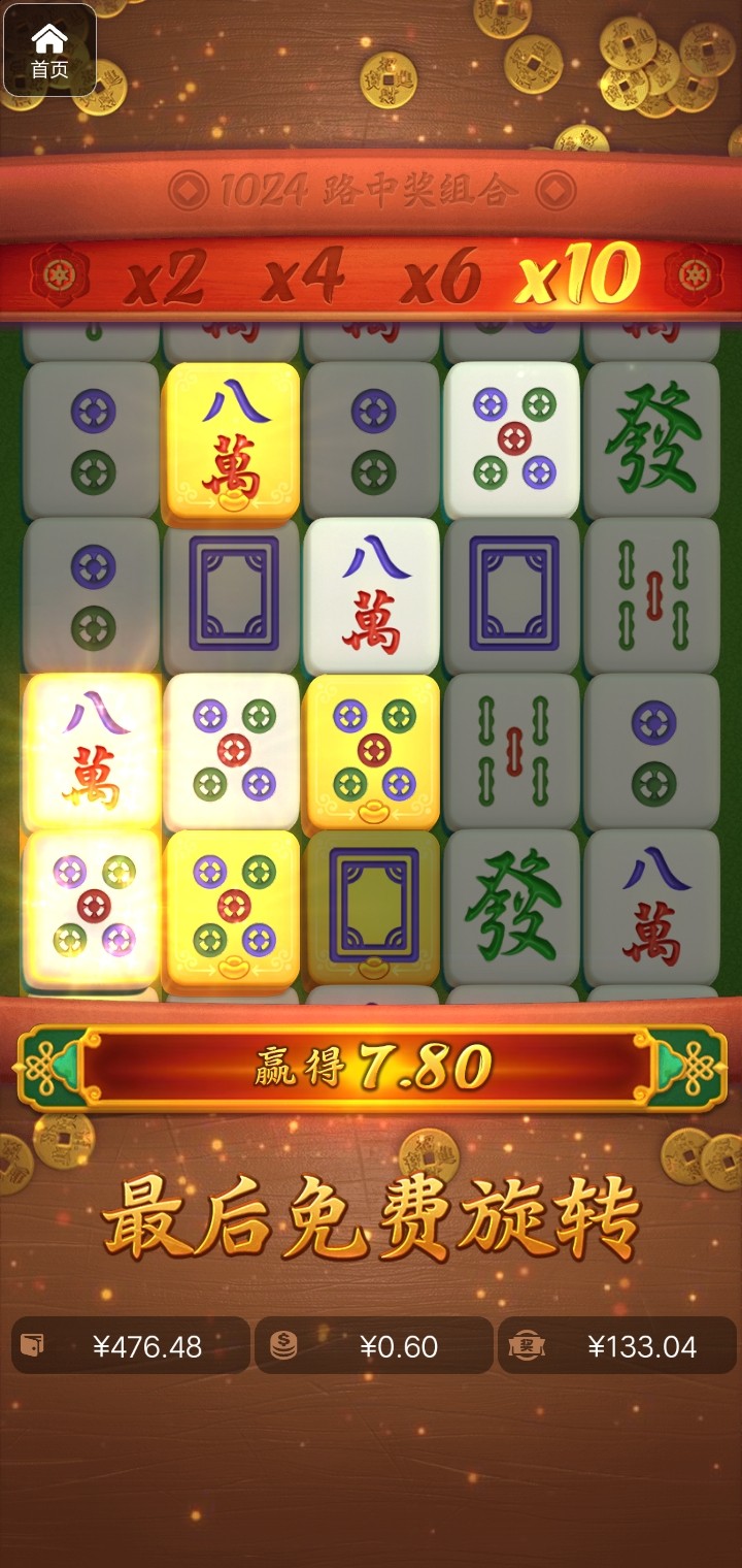 评论图片-白菜分享-免费彩金-白嫖彩金论坛