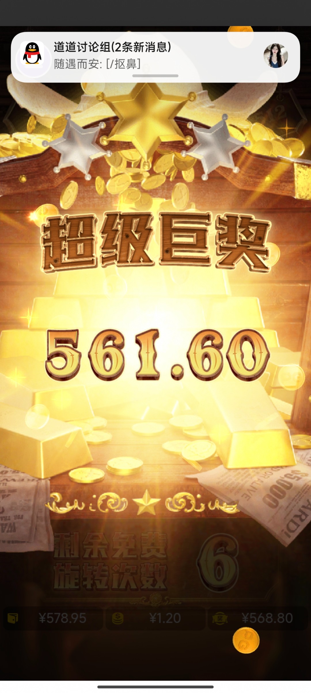 评论图片-白菜分享-免费彩金-白嫖彩金论坛