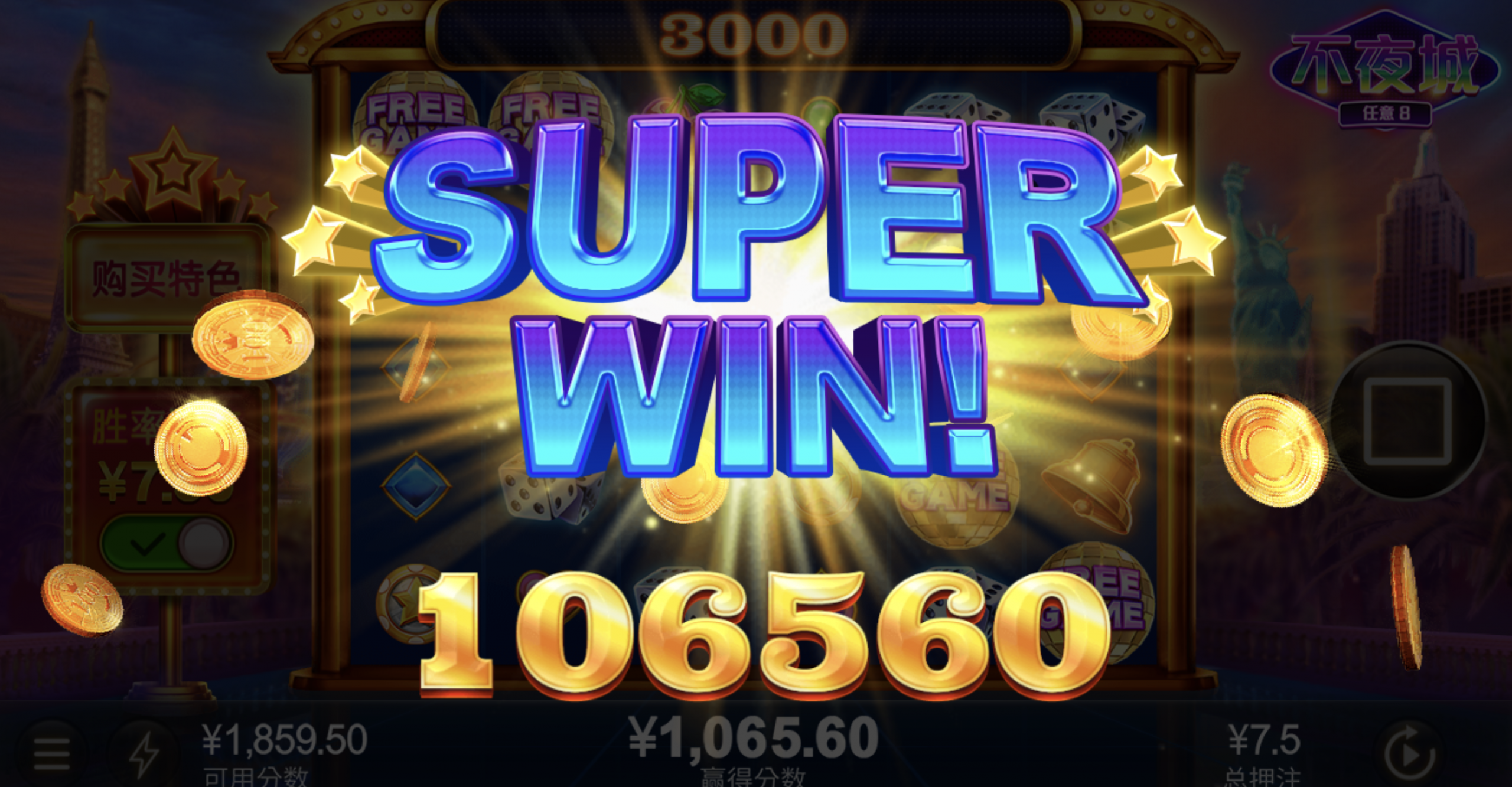 评论图片-白菜分享-免费彩金-白嫖彩金论坛