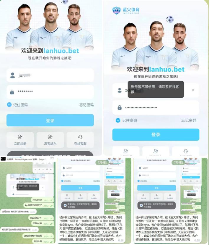黑平台蓝火体育-白菜分享-免费彩金-白嫖彩金论坛