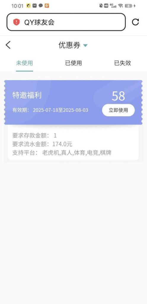 【球友会】优惠券58-白菜分享-免费彩金-白嫖彩金论坛