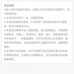 【HH03】特邀彩金-白菜分享-免费彩金-白嫖彩金论坛