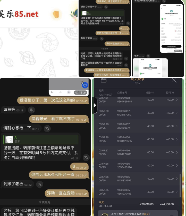 黑平台  汇旺娱乐-白菜分享-免费彩金-白嫖彩金论坛